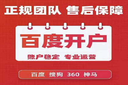 百度推广代理的精准营销策略及效果展示